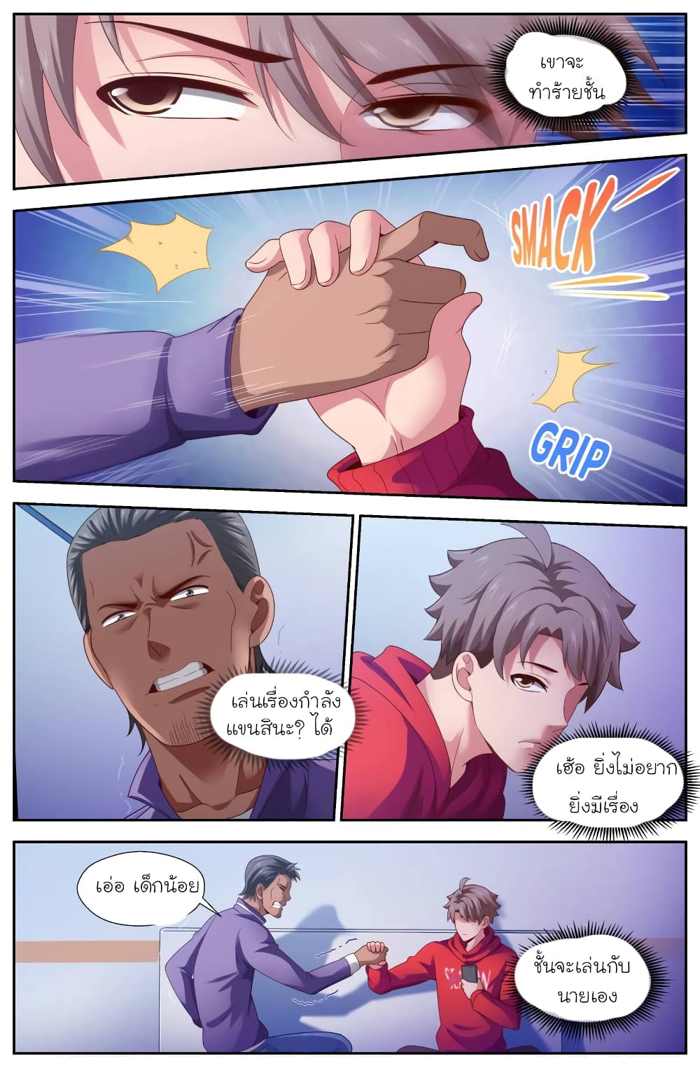 I Have a Mansion In The Post-Apocalyptic World page 7