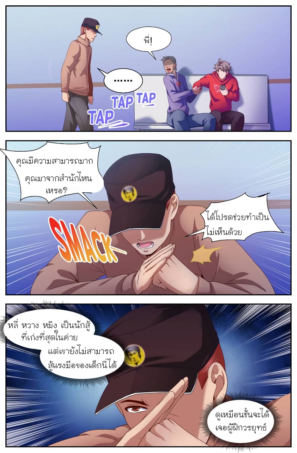 I Have a Mansion In The Post-Apocalyptic World page 10