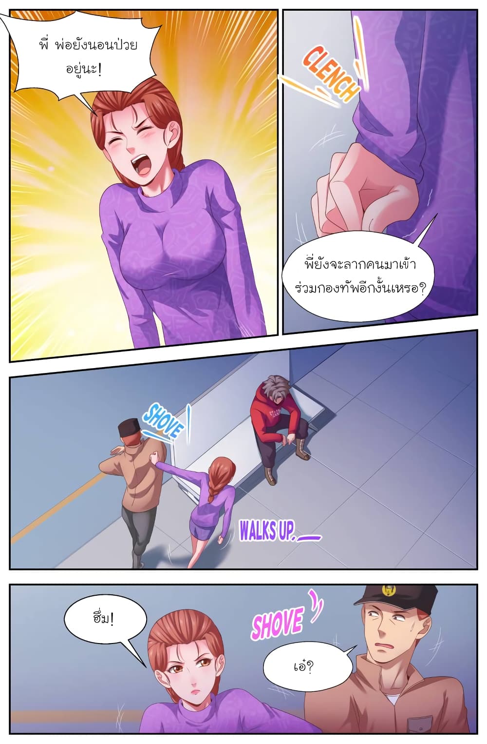 I Have a Mansion In The Post-Apocalyptic World page 3