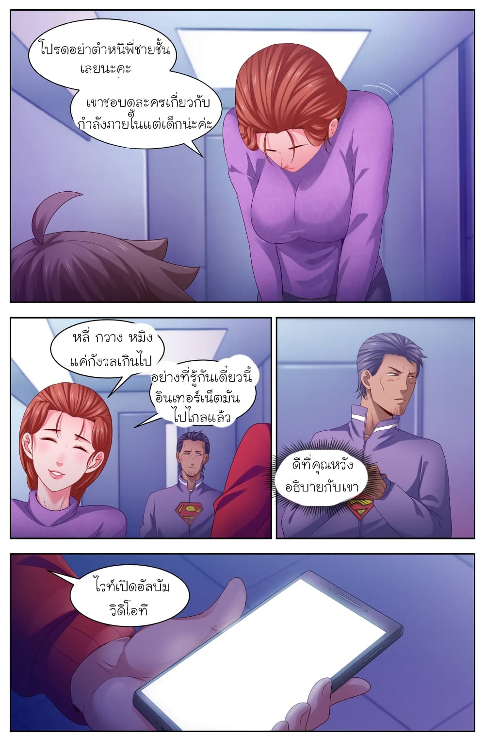 I Have a Mansion In The Post-Apocalyptic World page 4