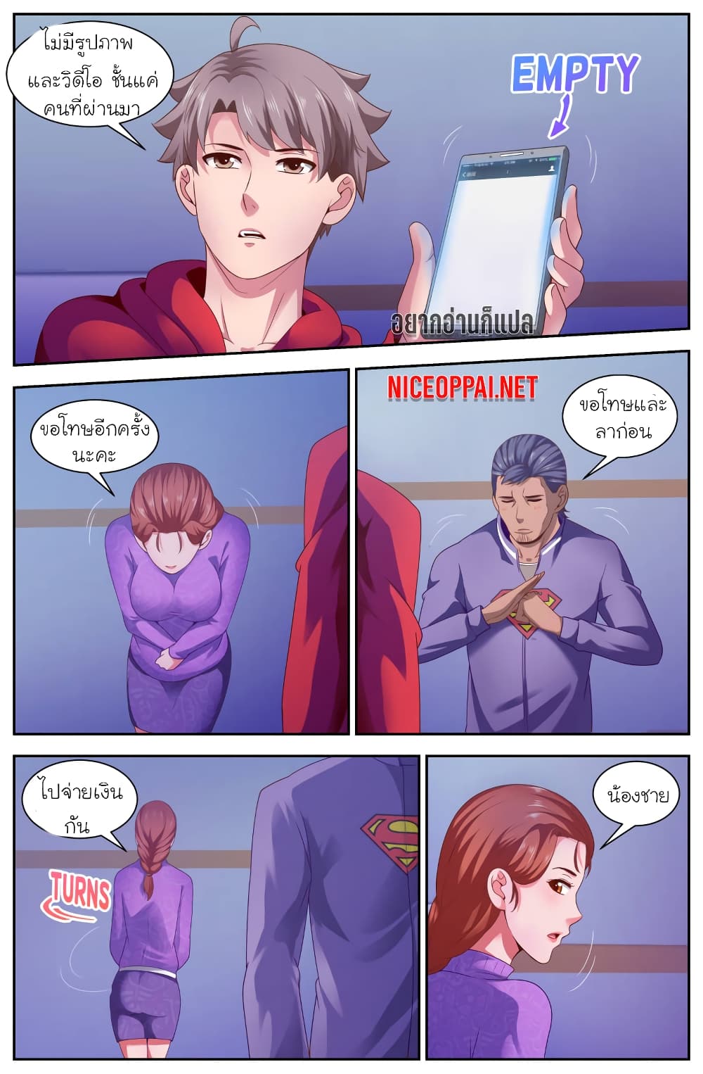 I Have a Mansion In The Post-Apocalyptic World page 5