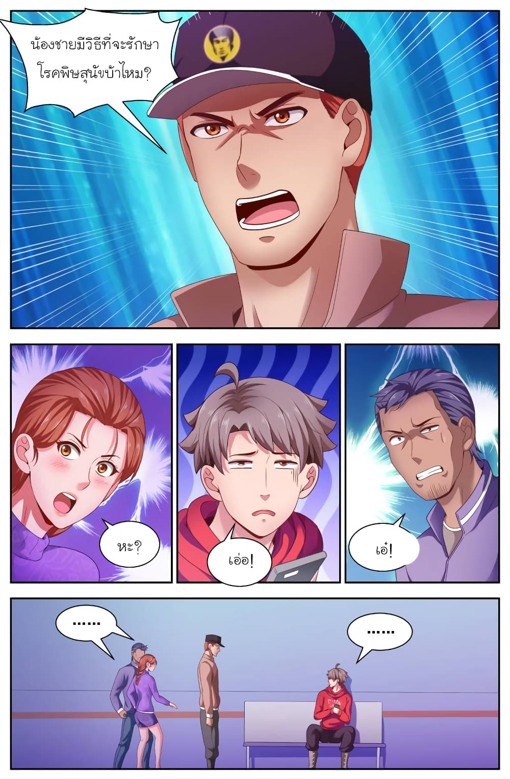 I Have a Mansion In The Post-Apocalyptic World page 6