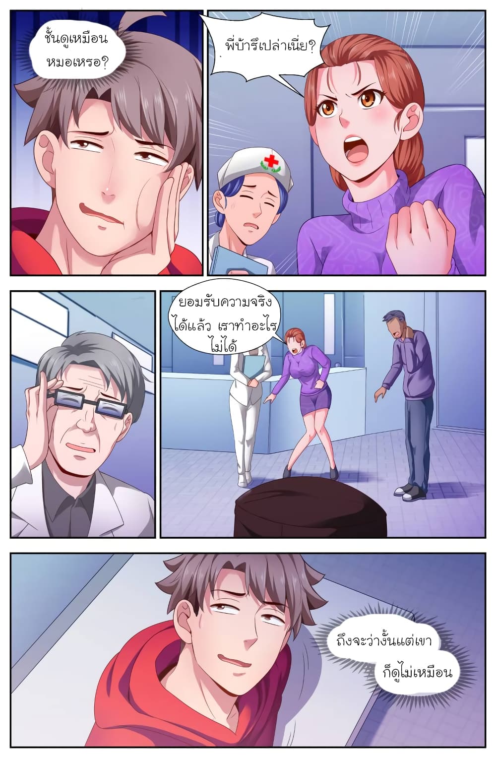 I Have a Mansion In The Post-Apocalyptic World page 7