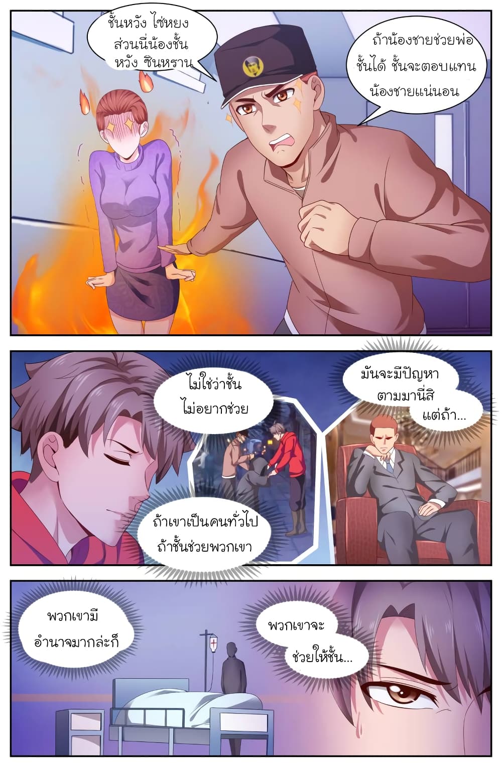I Have a Mansion In The Post-Apocalyptic World page 10