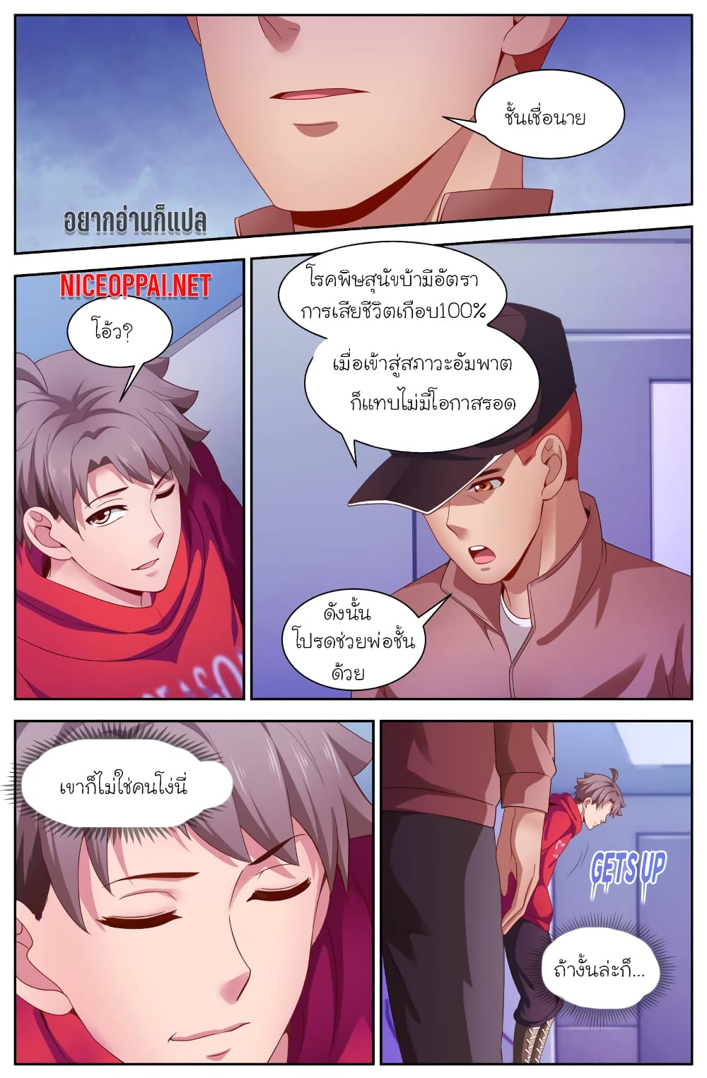 I Have a Mansion In The Post-Apocalyptic World page 4