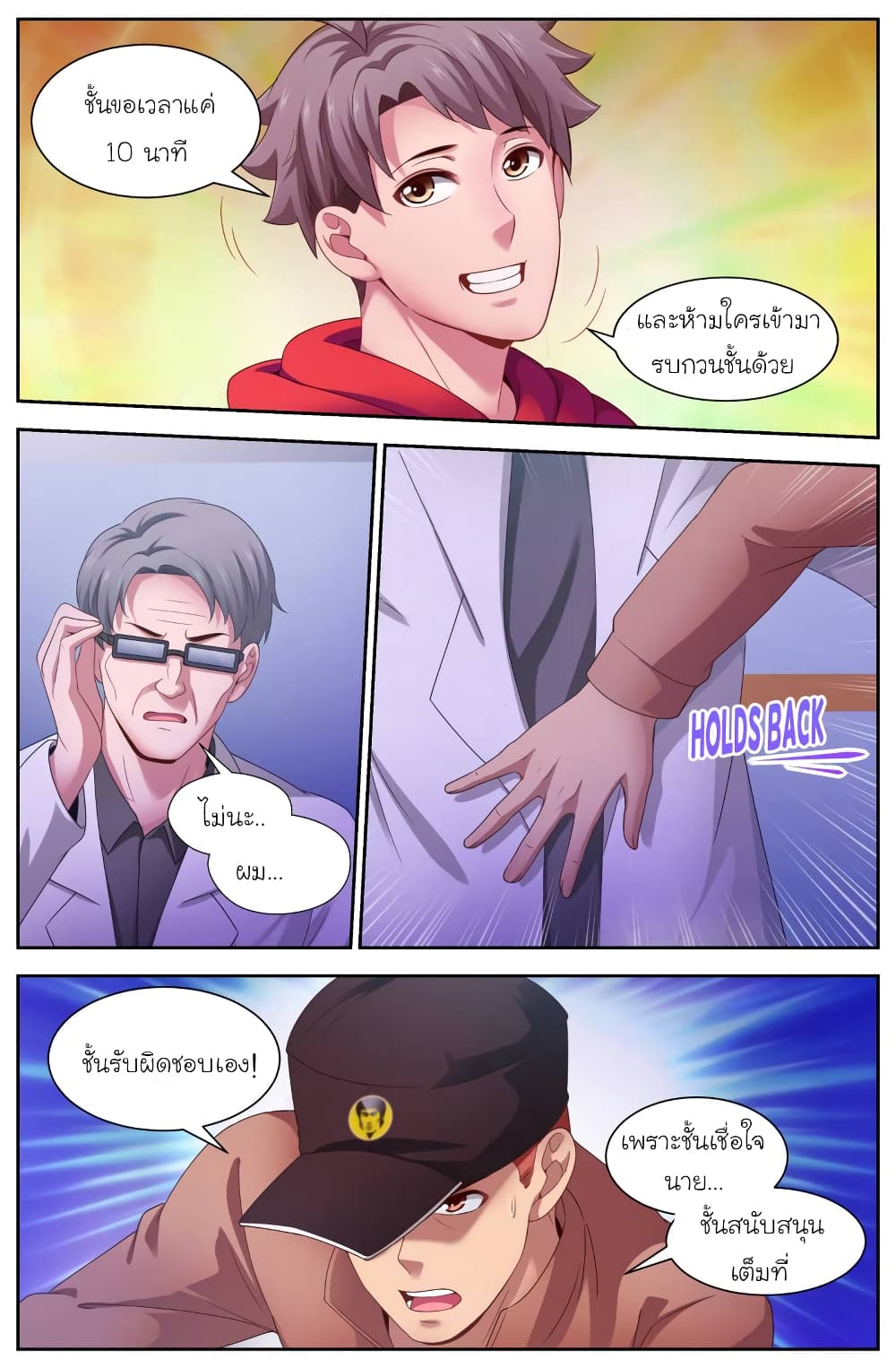 I Have a Mansion In The Post-Apocalyptic World page 5
