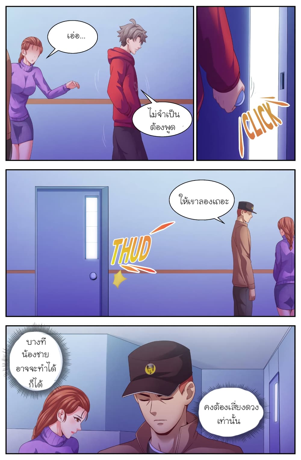 I Have a Mansion In The Post-Apocalyptic World page 6