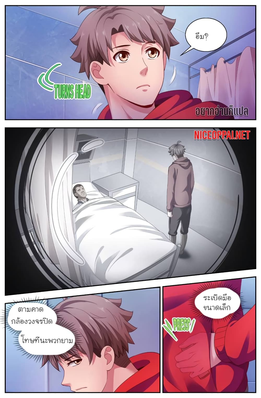 I Have a Mansion In The Post-Apocalyptic World page 7