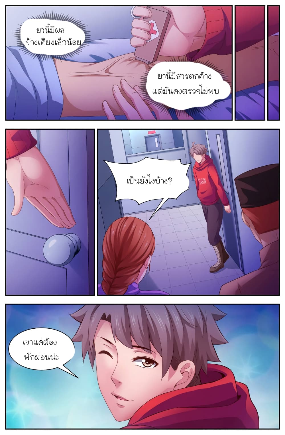 I Have a Mansion In The Post-Apocalyptic World page 9