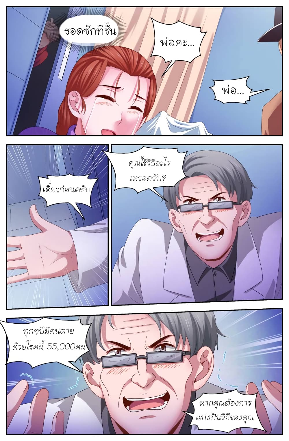 I Have a Mansion In The Post-Apocalyptic World page 4