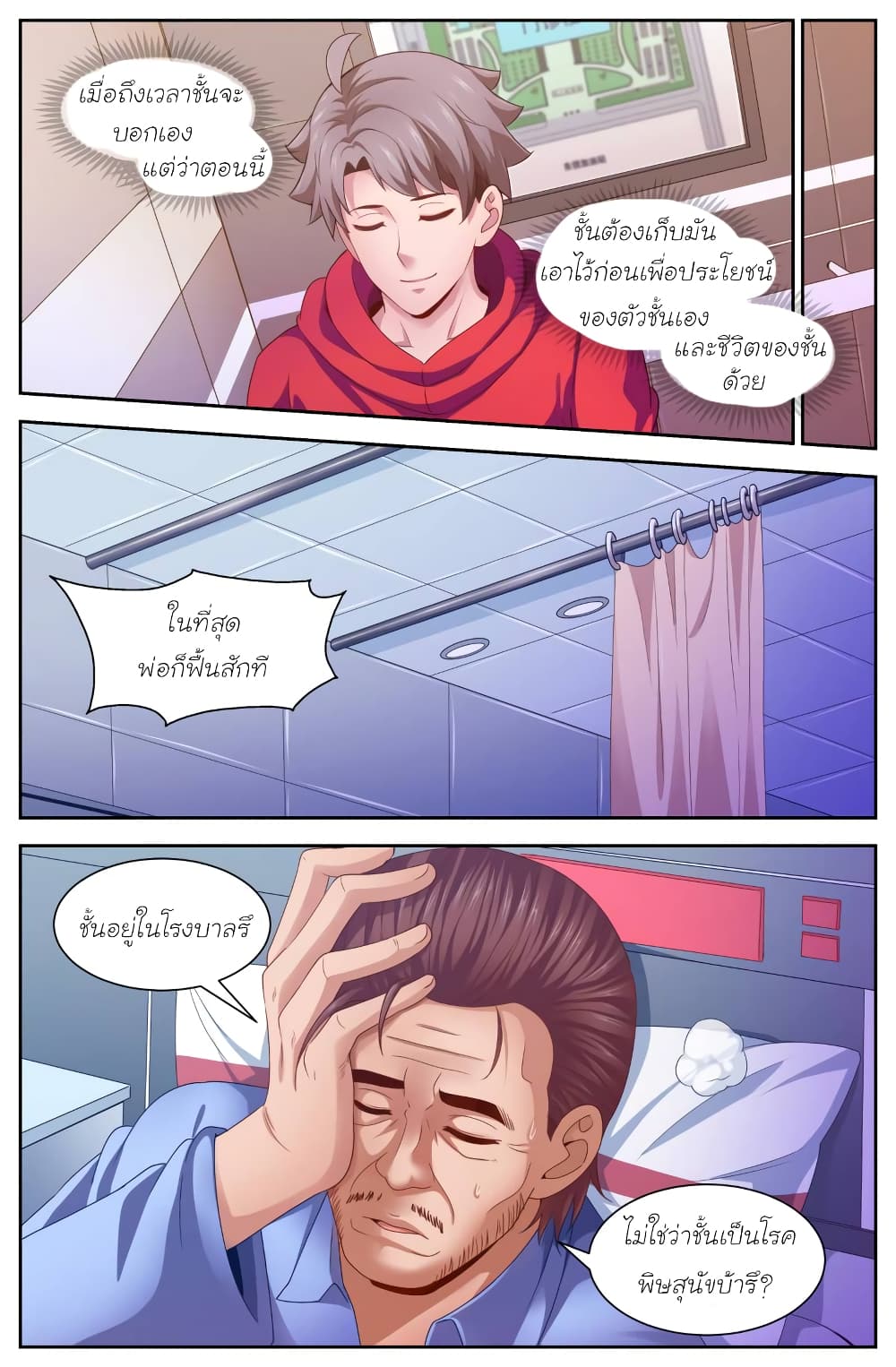I Have a Mansion In The Post-Apocalyptic World page 6