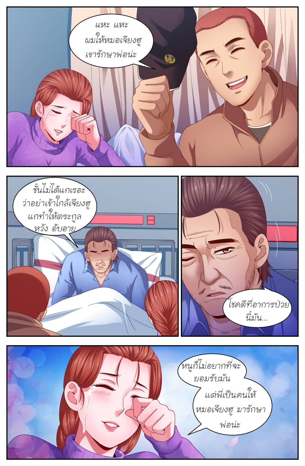 I Have a Mansion In The Post-Apocalyptic World page 7