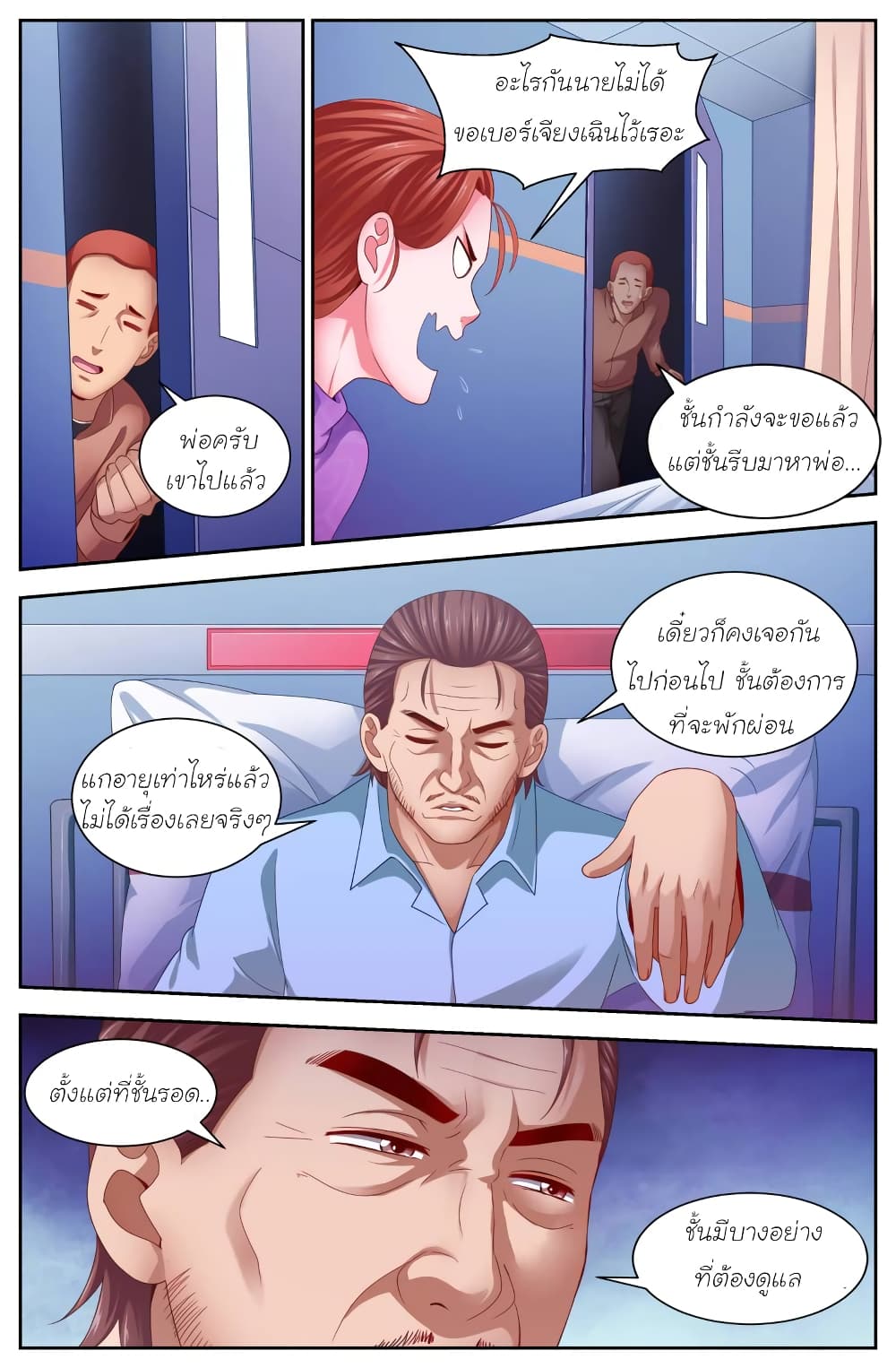 I Have a Mansion In The Post-Apocalyptic World page 9