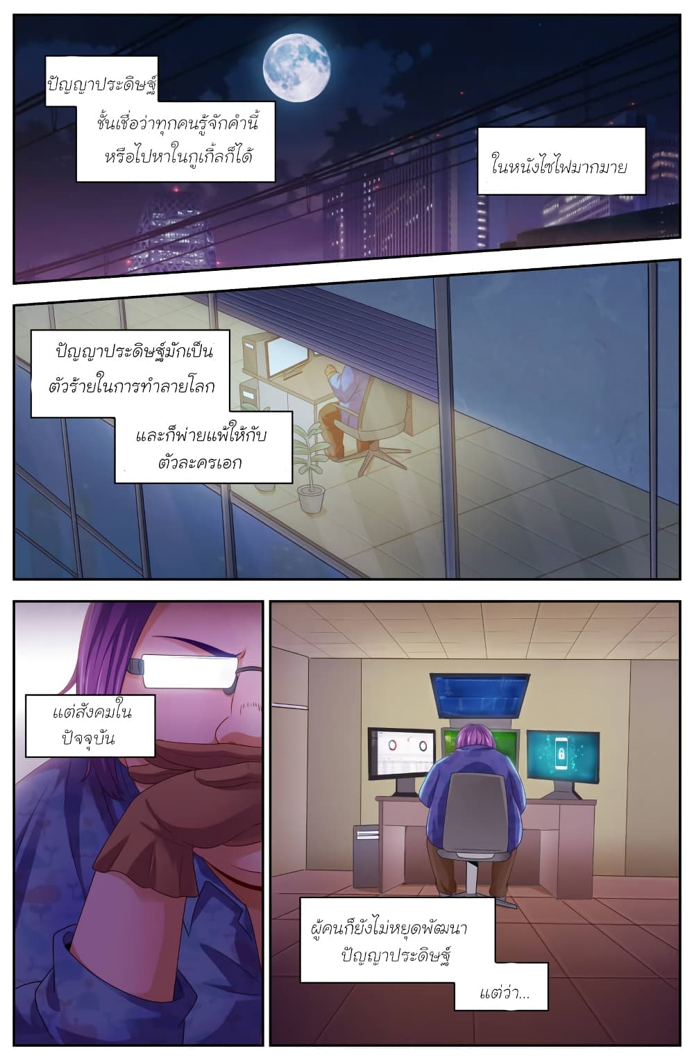 I Have a Mansion In The Post-Apocalyptic World page 10