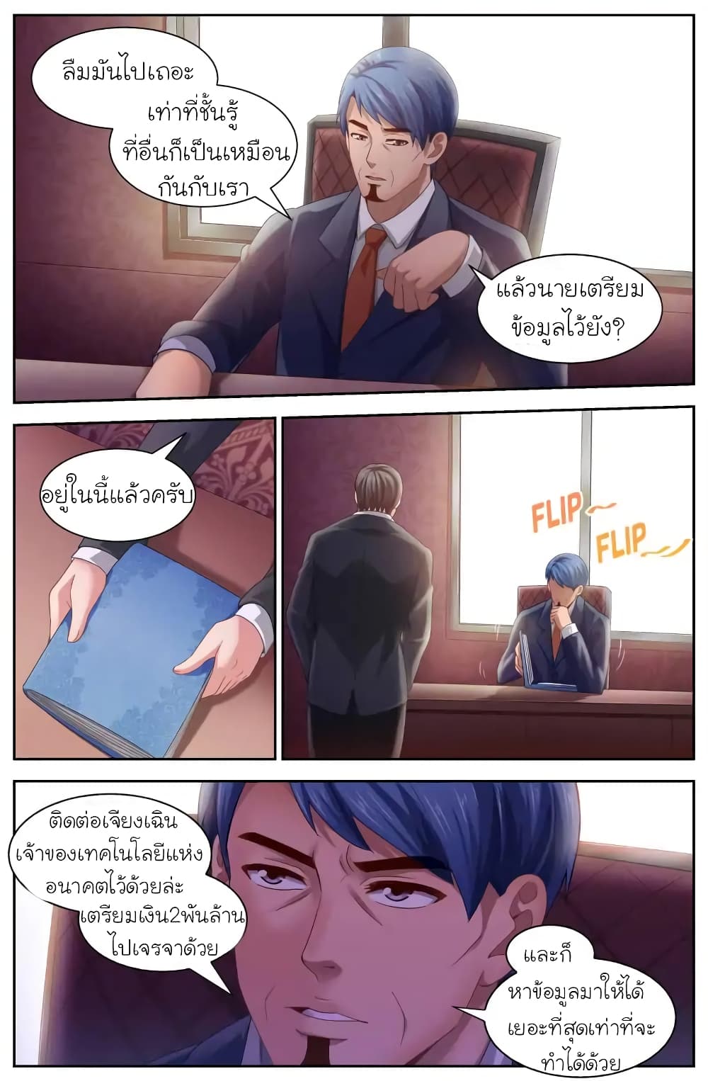 I Have a Mansion In The Post-Apocalyptic World page 4