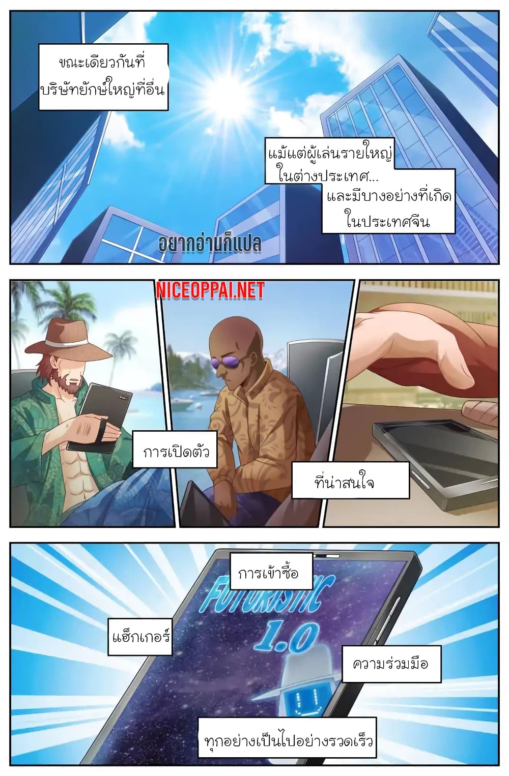 I Have a Mansion In The Post-Apocalyptic World page 5