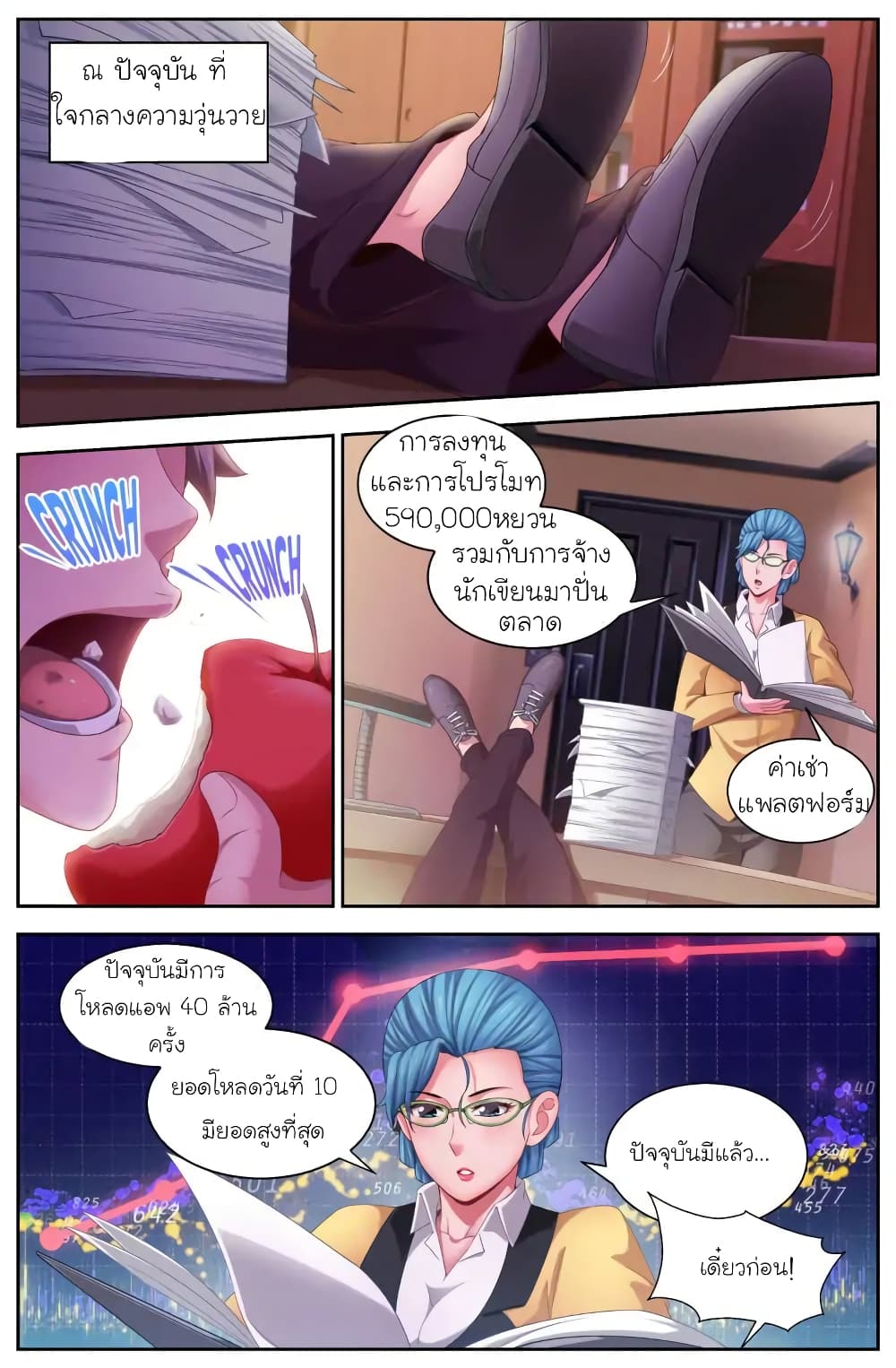 I Have a Mansion In The Post-Apocalyptic World page 6