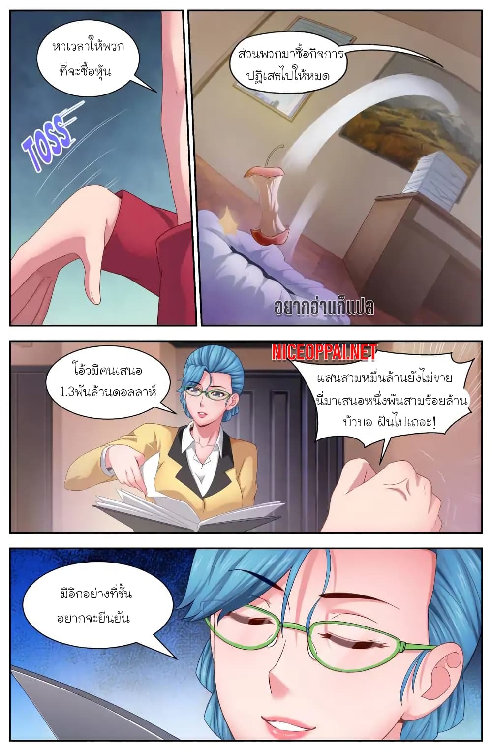 I Have a Mansion In The Post-Apocalyptic World page 8