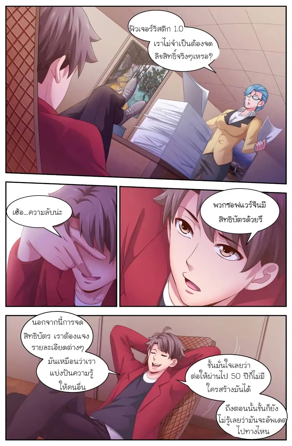 I Have a Mansion In The Post-Apocalyptic World page 9