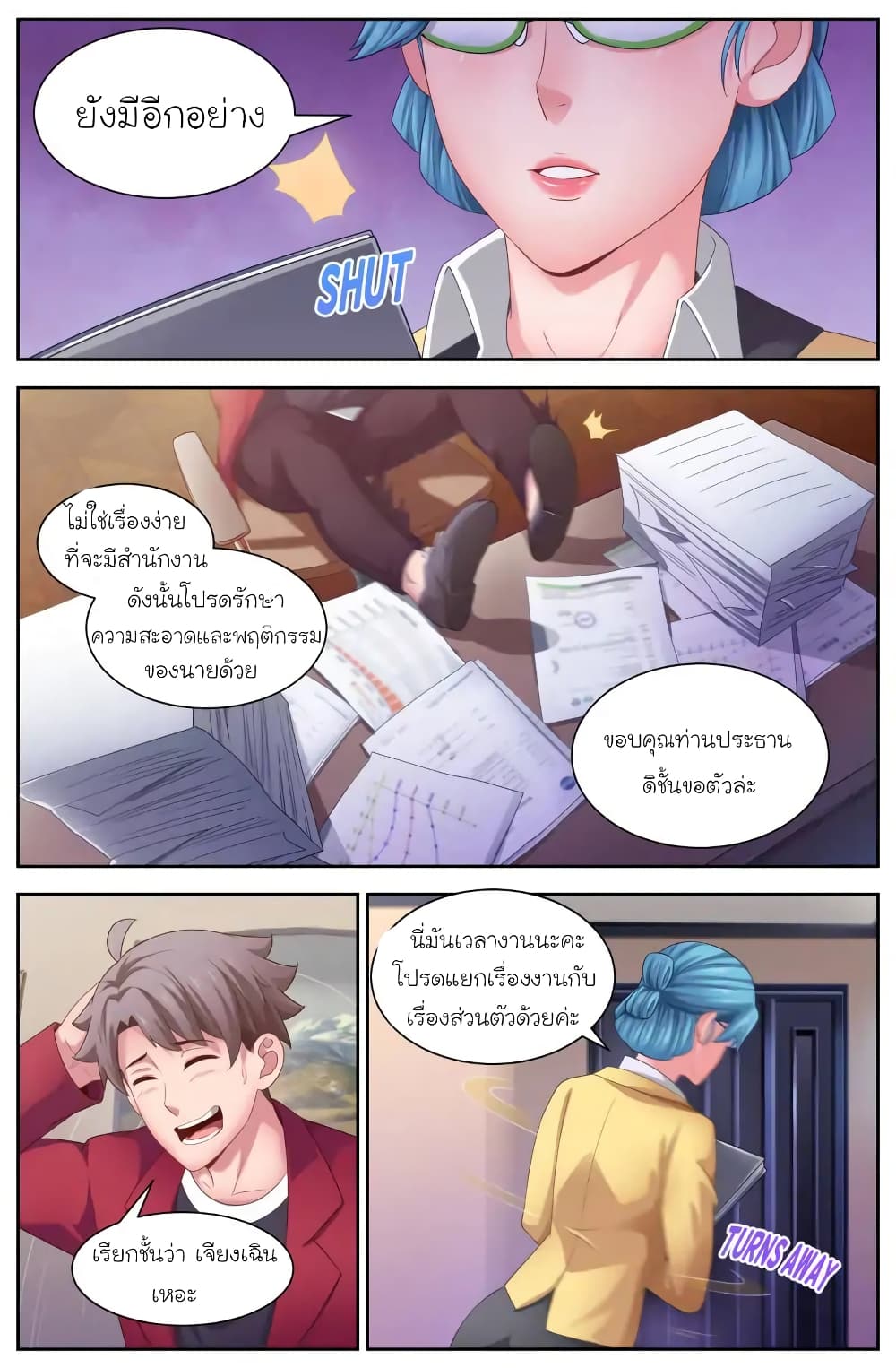 I Have a Mansion In The Post-Apocalyptic World page 10