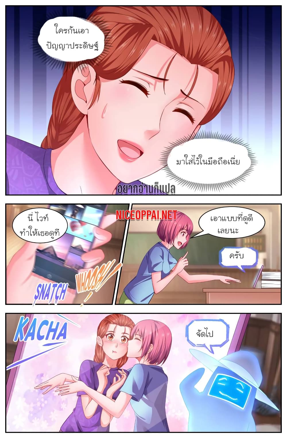 I Have a Mansion In The Post-Apocalyptic World page 5