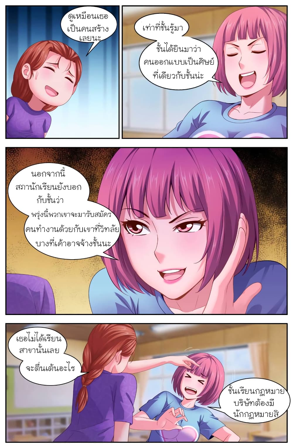 I Have a Mansion In The Post-Apocalyptic World page 7