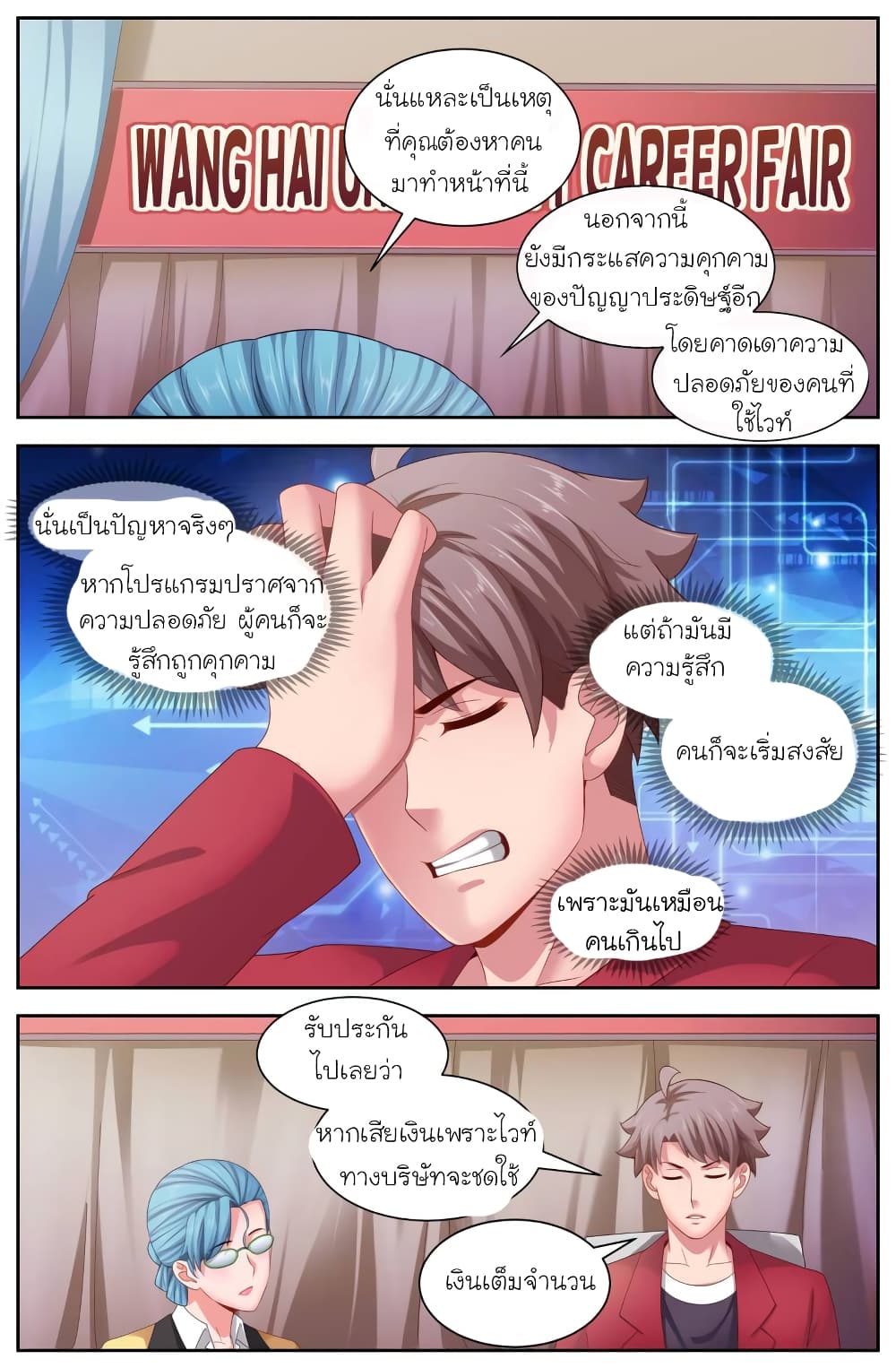I Have a Mansion In The Post-Apocalyptic World page 10