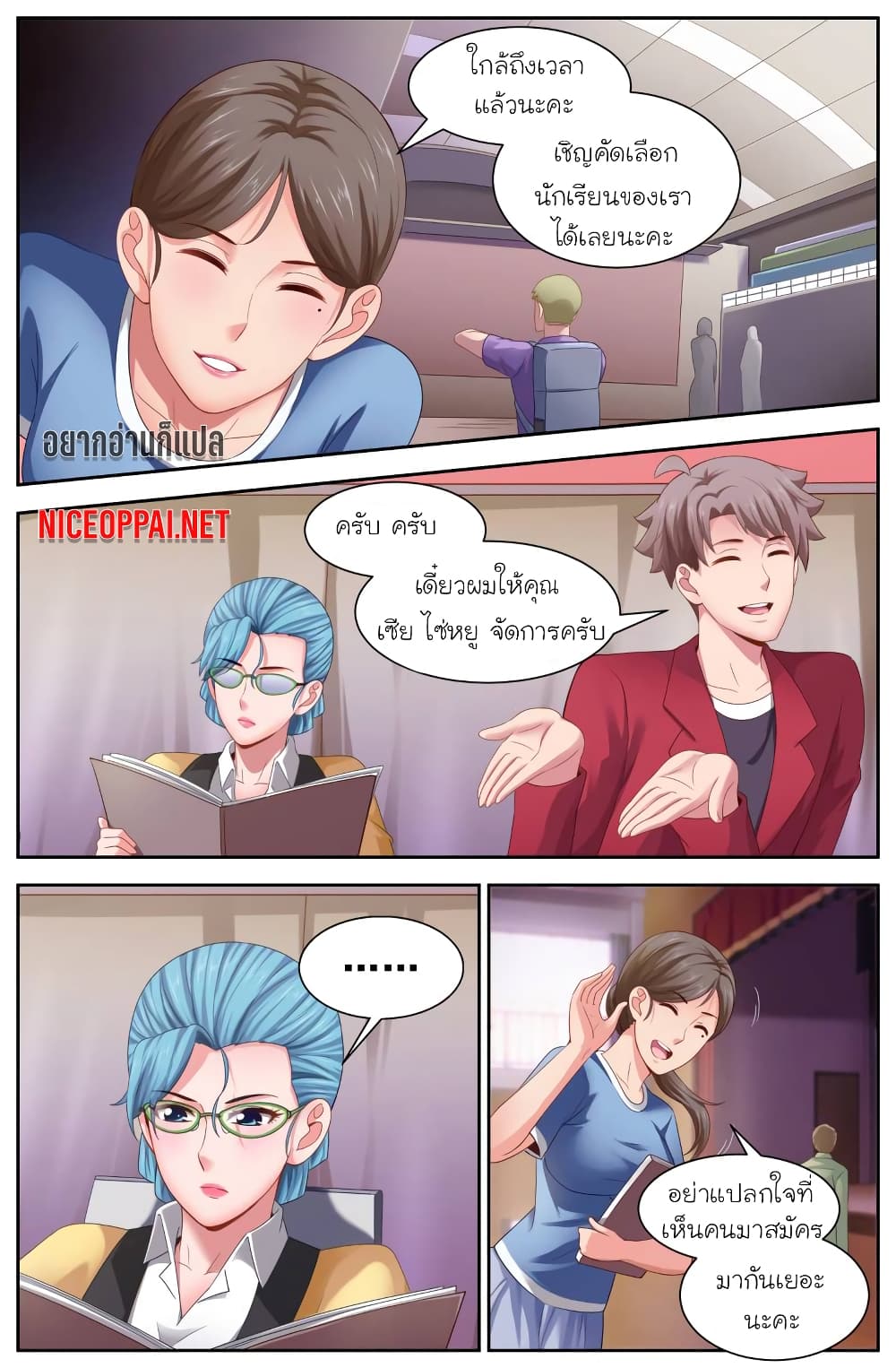 I Have a Mansion In The Post-Apocalyptic World page 2