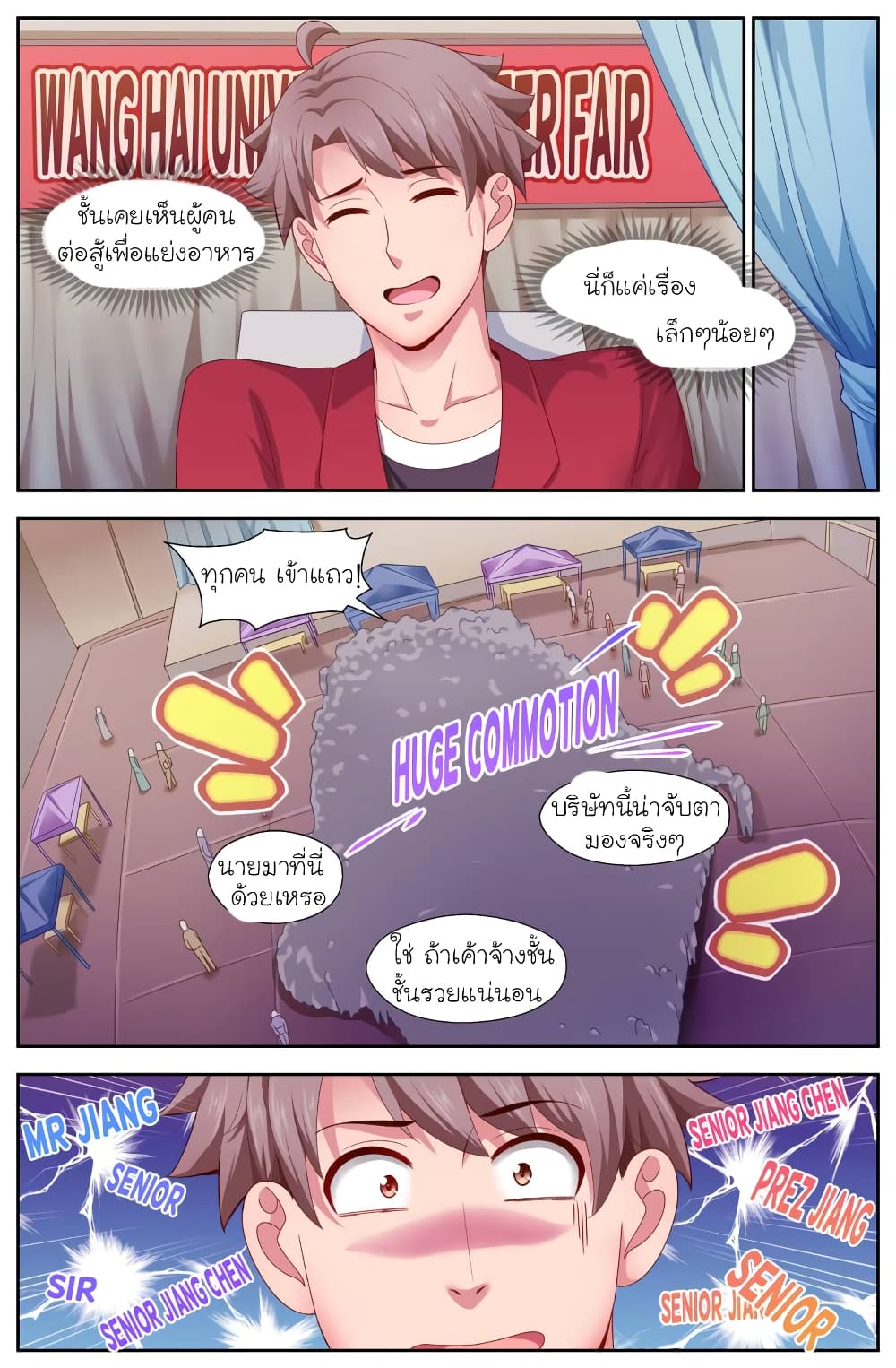I Have a Mansion In The Post-Apocalyptic World page 3