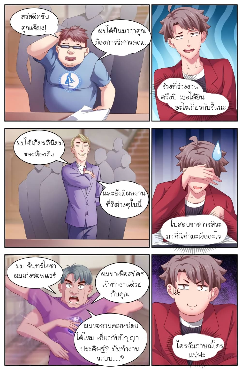 I Have a Mansion In The Post-Apocalyptic World page 4
