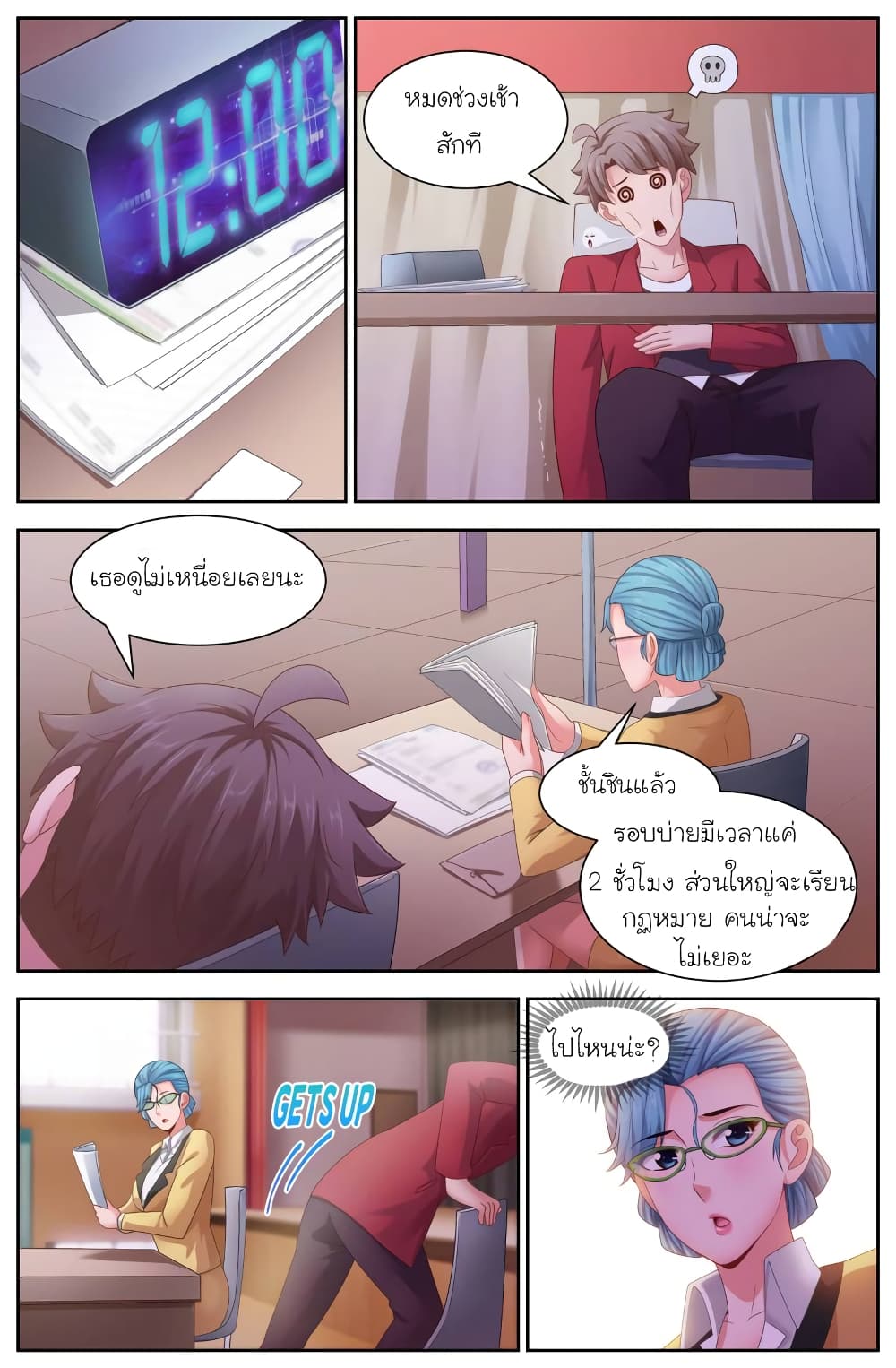 I Have a Mansion In The Post-Apocalyptic World page 6