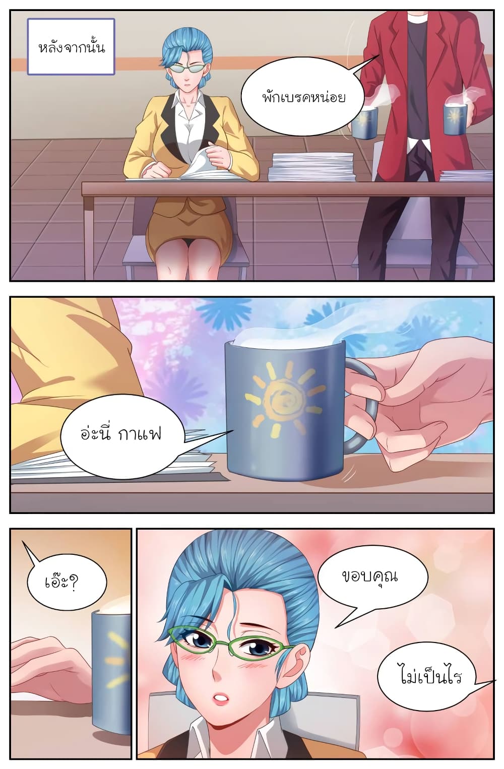 I Have a Mansion In The Post-Apocalyptic World page 7