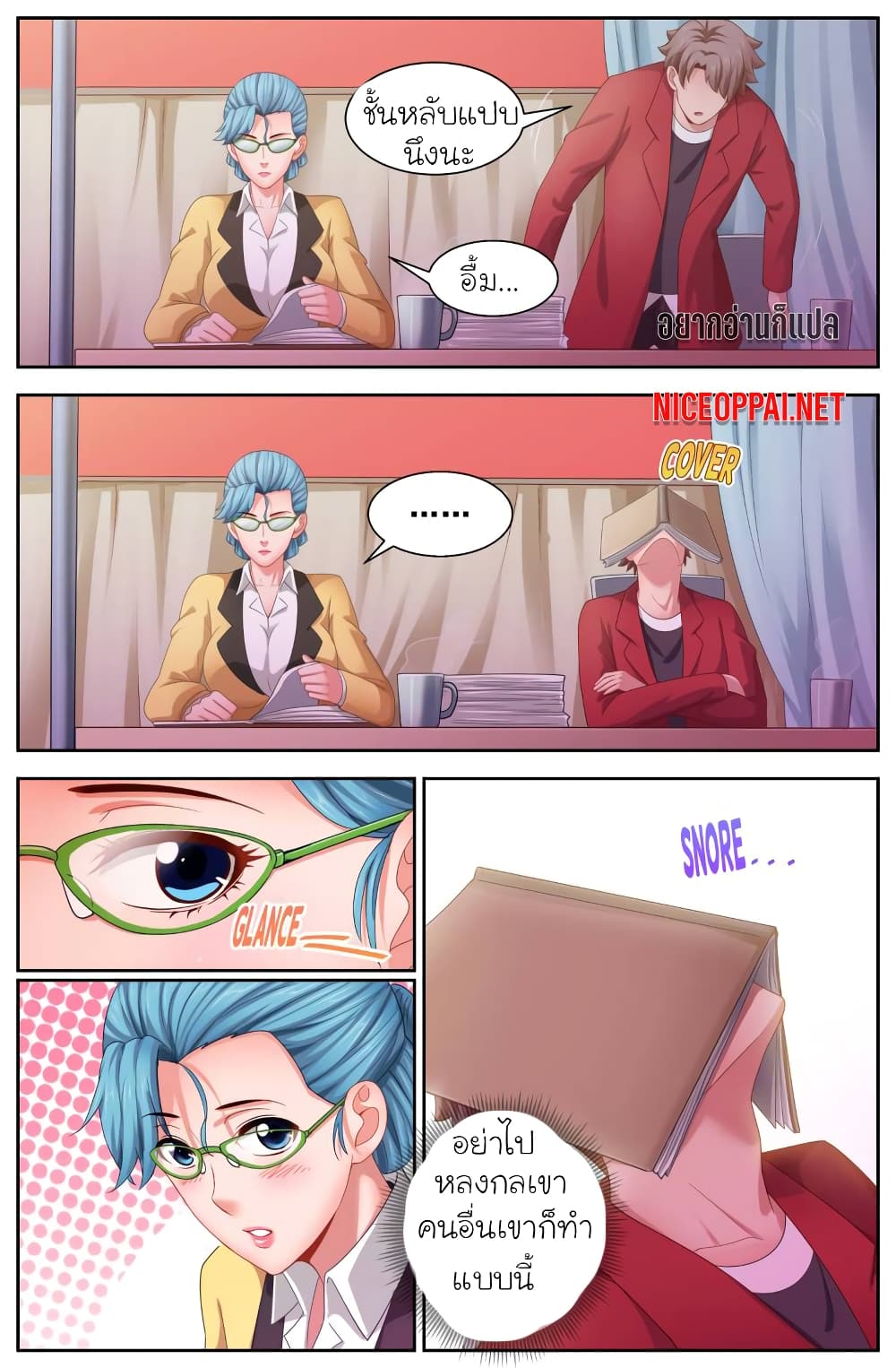 I Have a Mansion In The Post-Apocalyptic World page 8