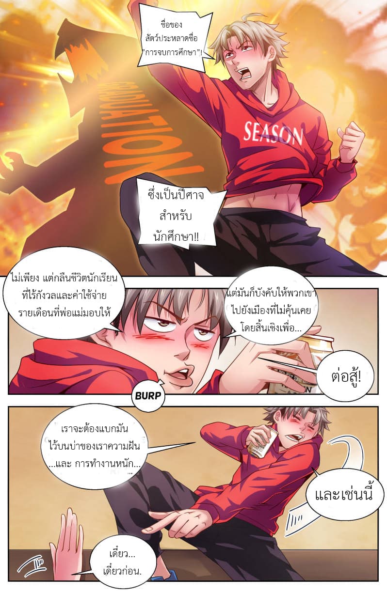 I Have a Mansion In The Post-Apocalyptic World page 7