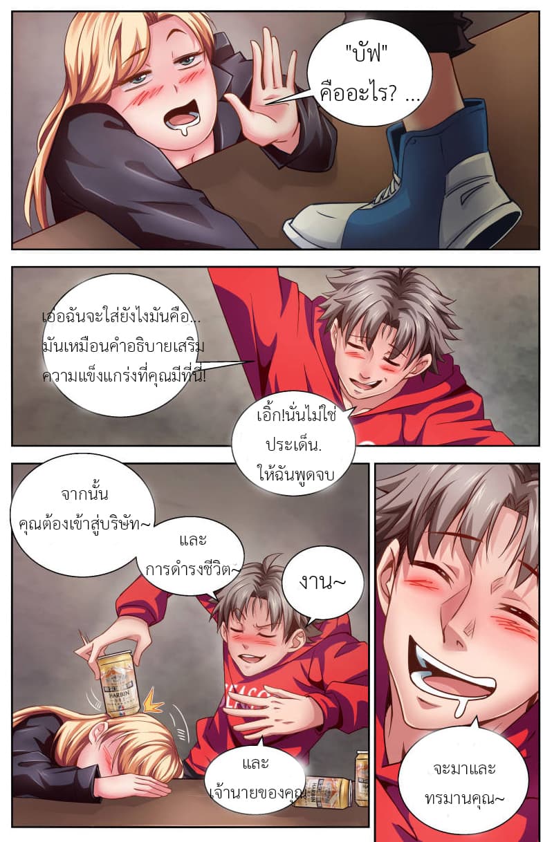 I Have a Mansion In The Post-Apocalyptic World page 8