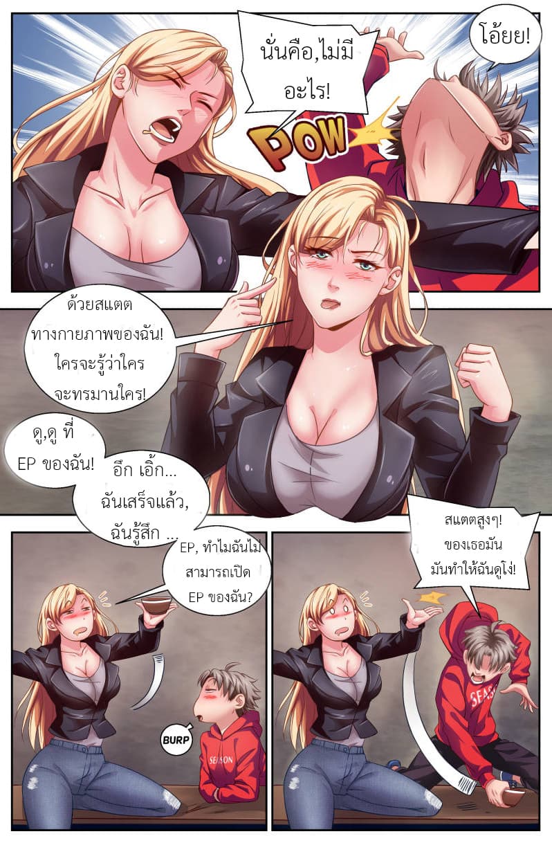 I Have a Mansion In The Post-Apocalyptic World page 9