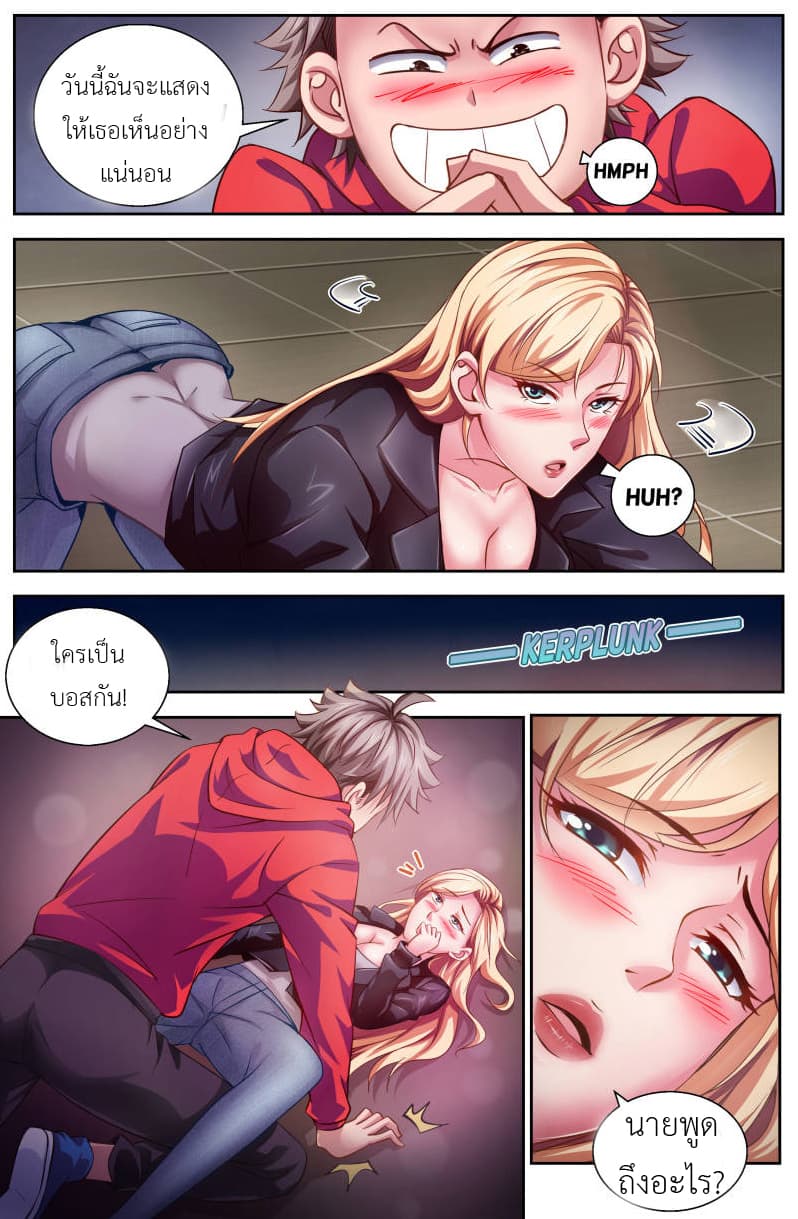 I Have a Mansion In The Post-Apocalyptic World page 11