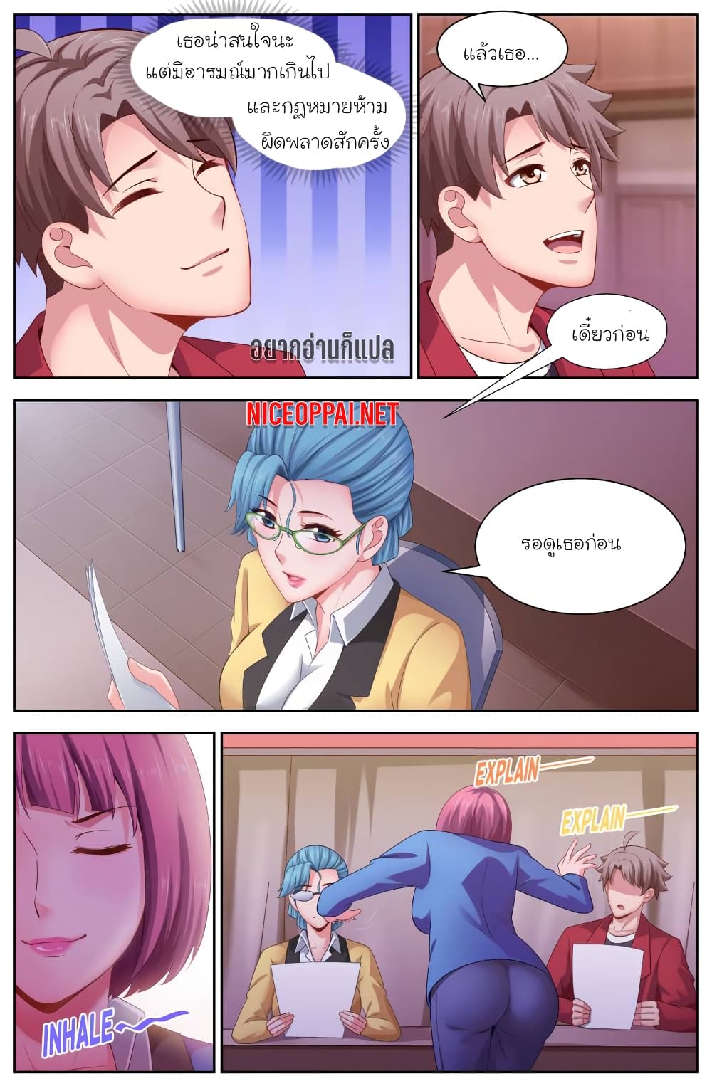 I Have a Mansion In The Post-Apocalyptic World page 2