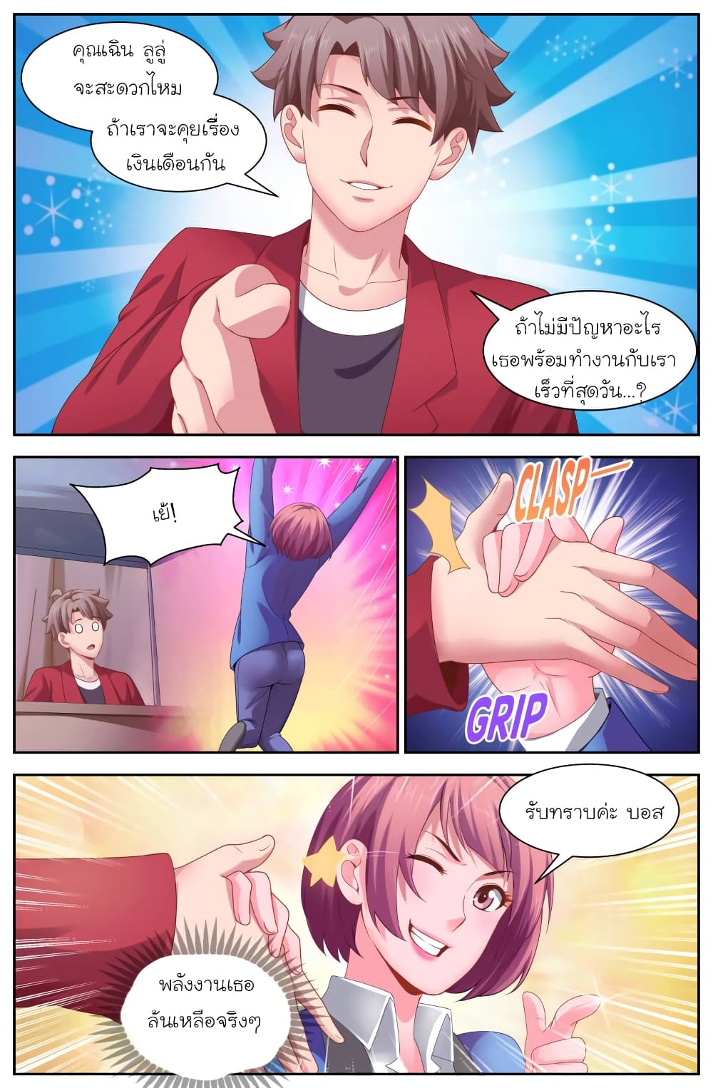 I Have a Mansion In The Post-Apocalyptic World page 4