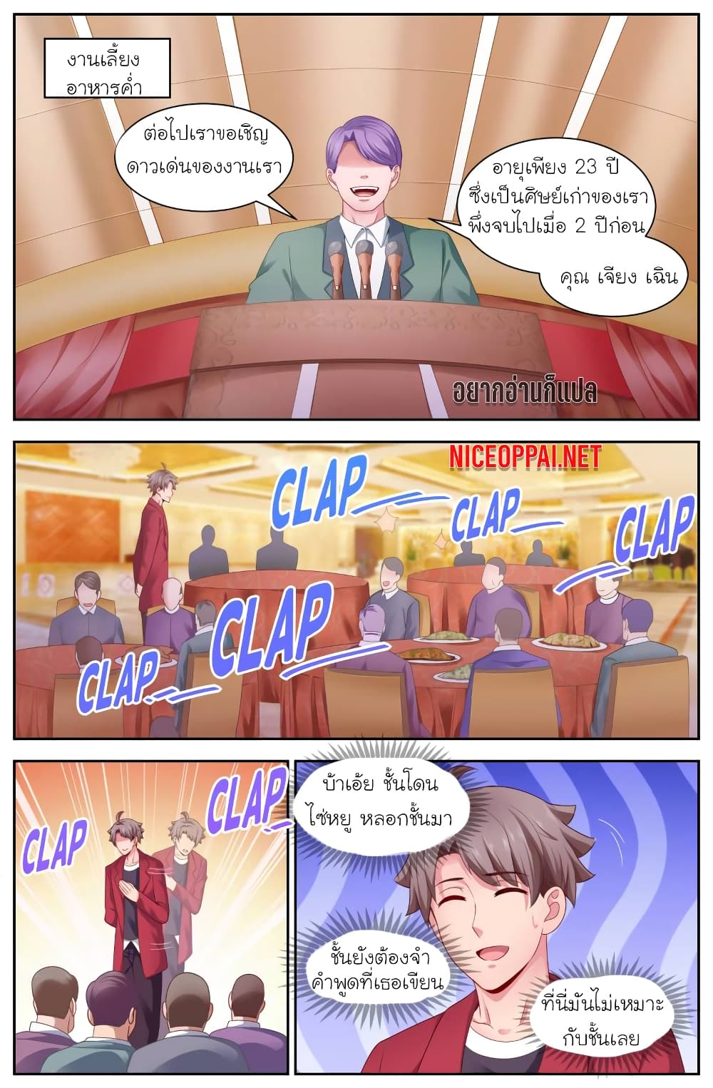 I Have a Mansion In The Post-Apocalyptic World page 5
