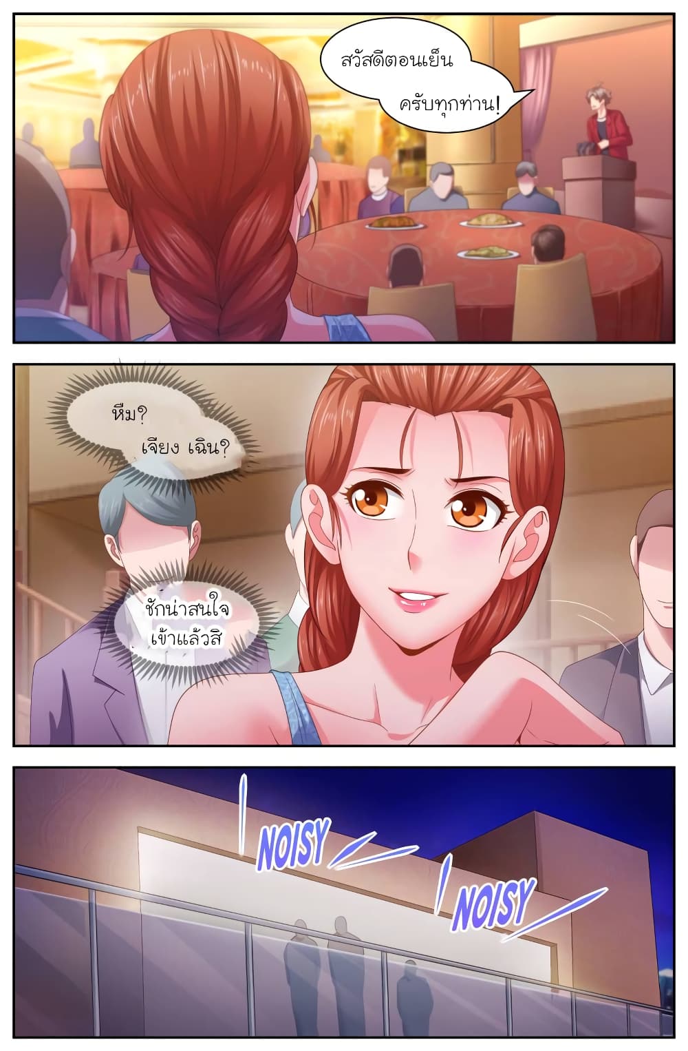 I Have a Mansion In The Post-Apocalyptic World page 6