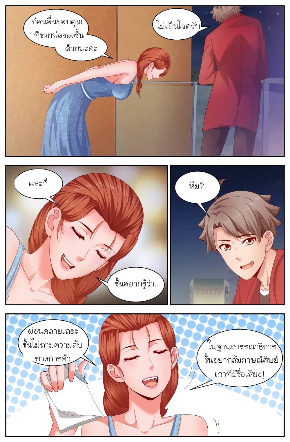 I Have a Mansion In The Post-Apocalyptic World page 9