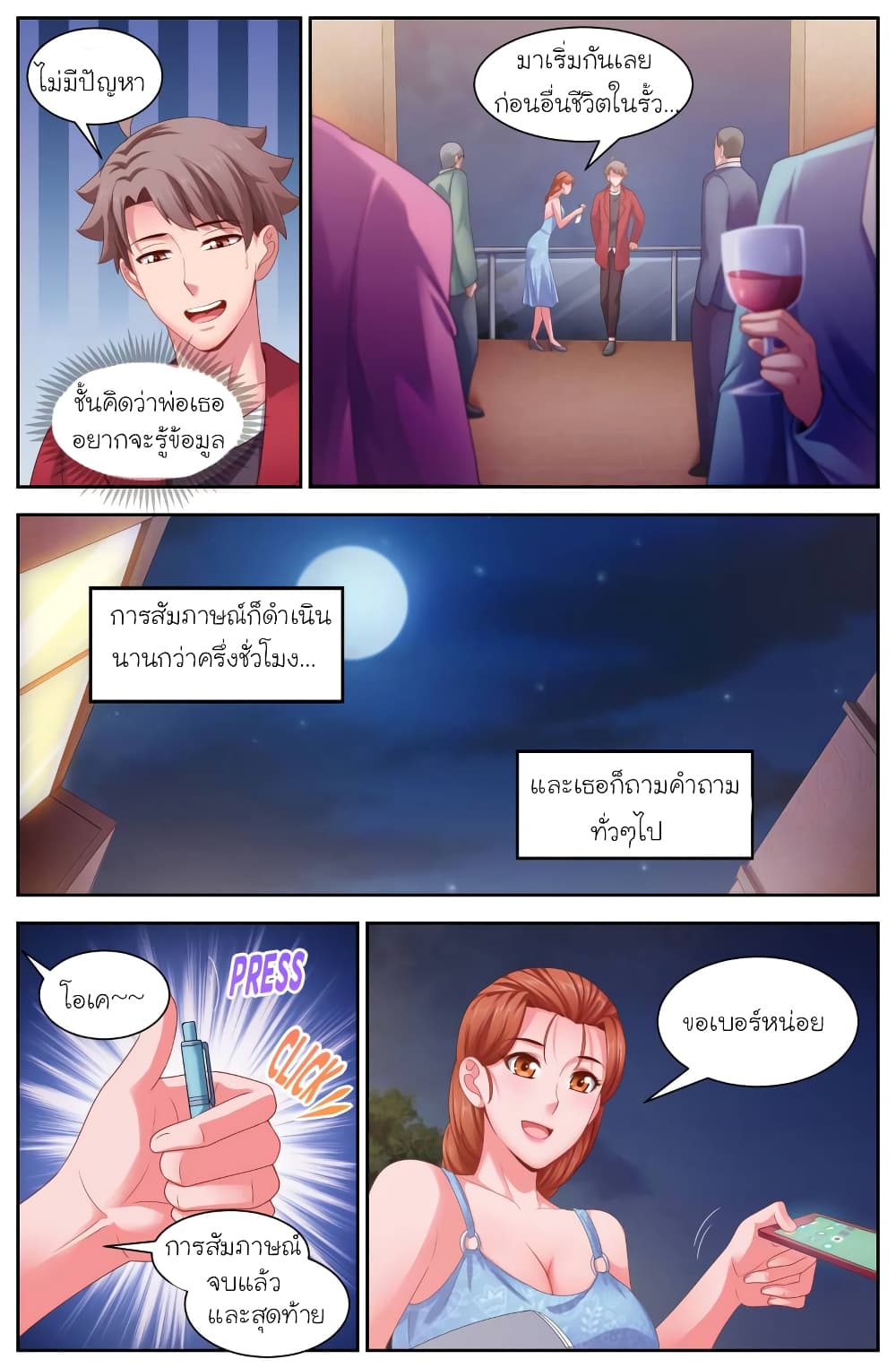 I Have a Mansion In The Post-Apocalyptic World page 10