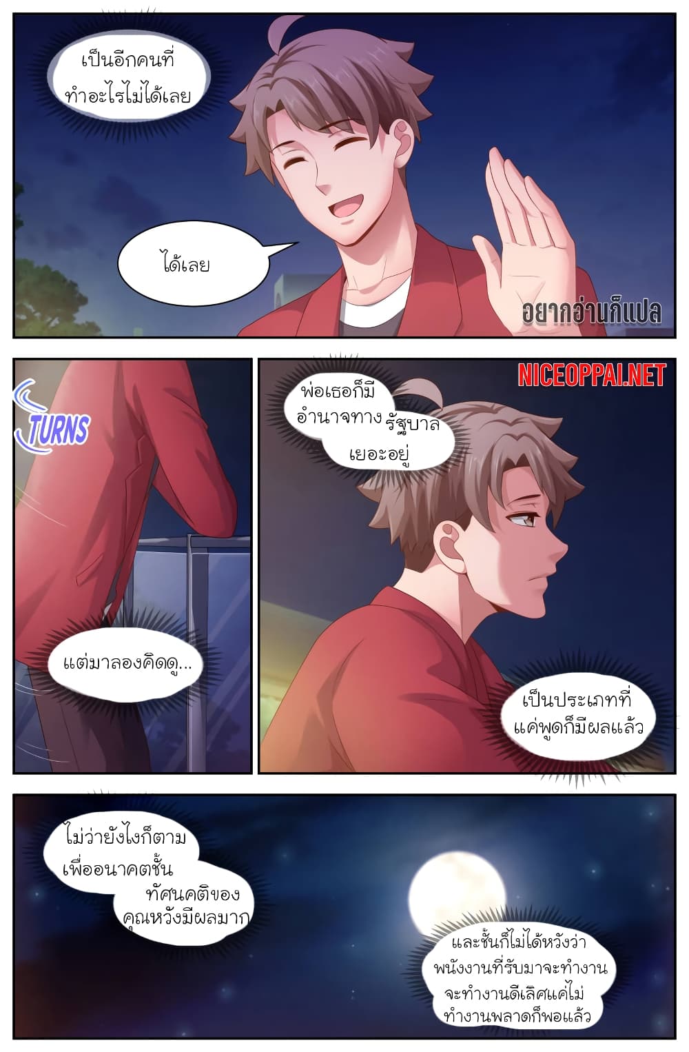 I Have a Mansion In The Post-Apocalyptic World page 2