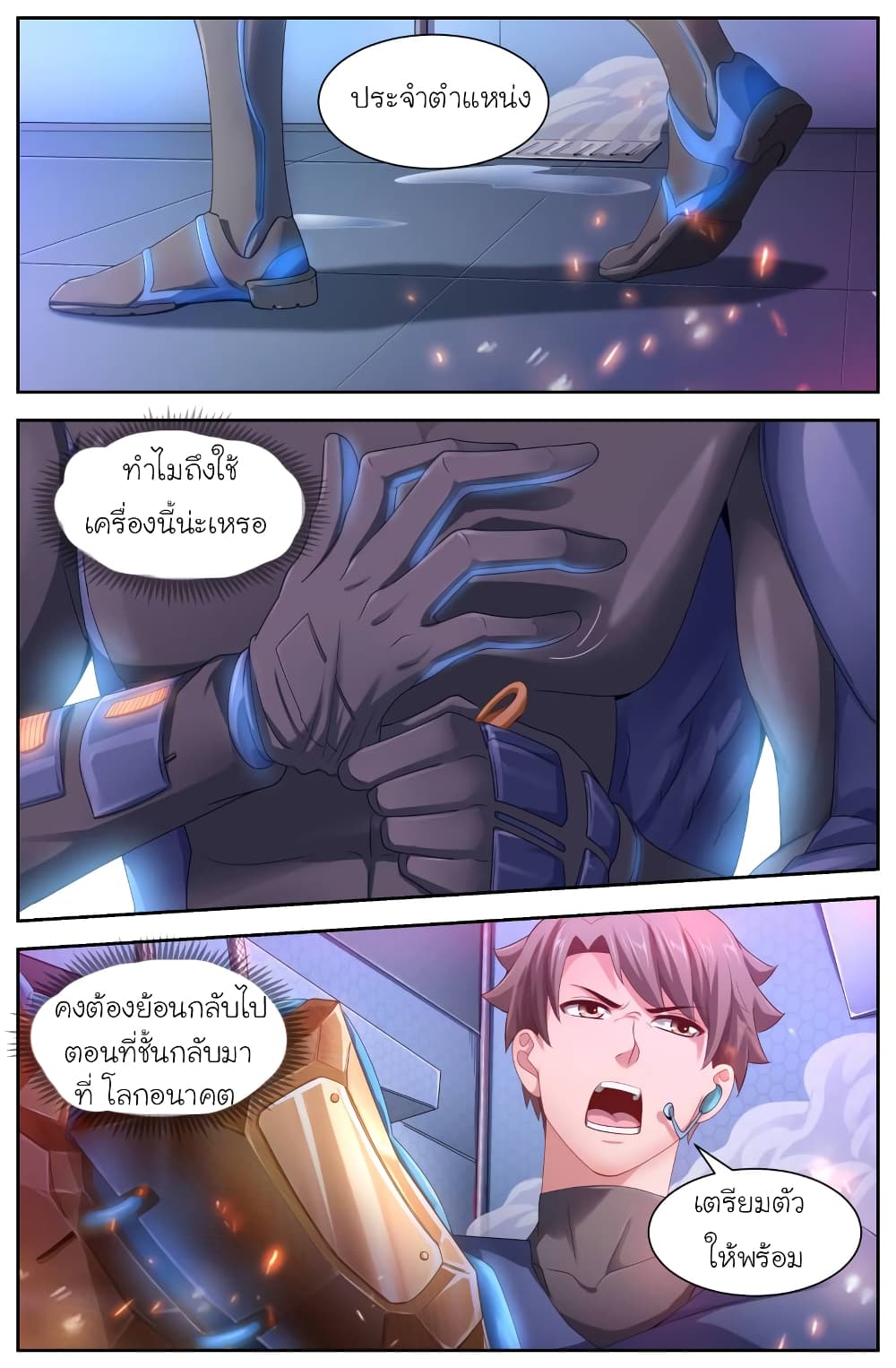 I Have a Mansion In The Post-Apocalyptic World page 4