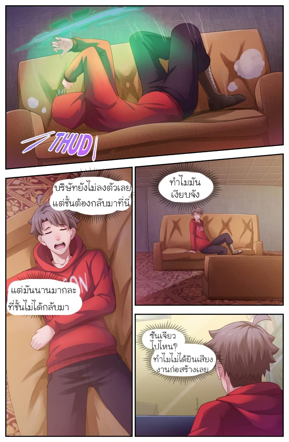 I Have a Mansion In The Post-Apocalyptic World page 6