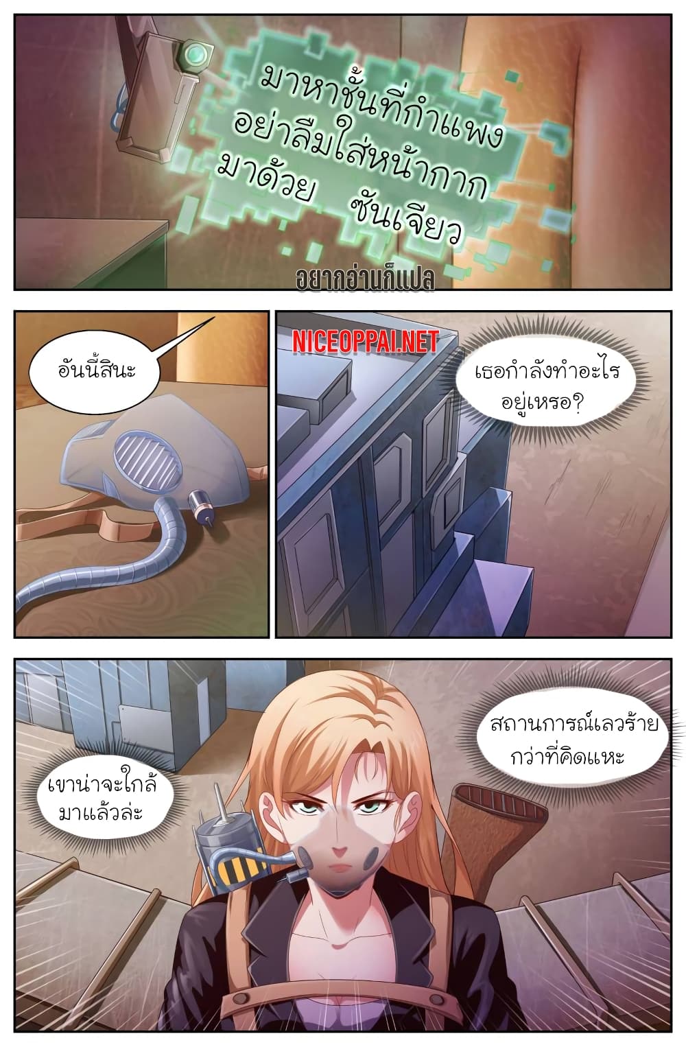 I Have a Mansion In The Post-Apocalyptic World page 8