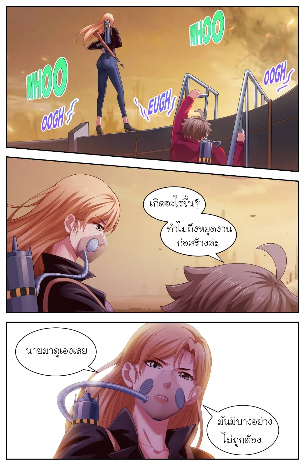 I Have a Mansion In The Post-Apocalyptic World page 9