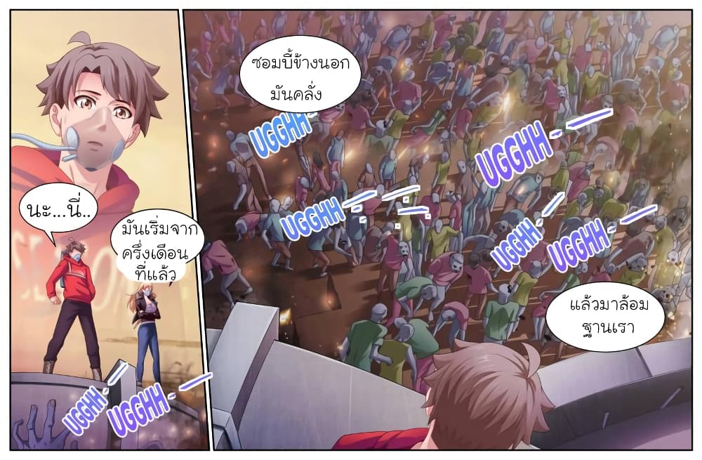 I Have a Mansion In The Post-Apocalyptic World page 10