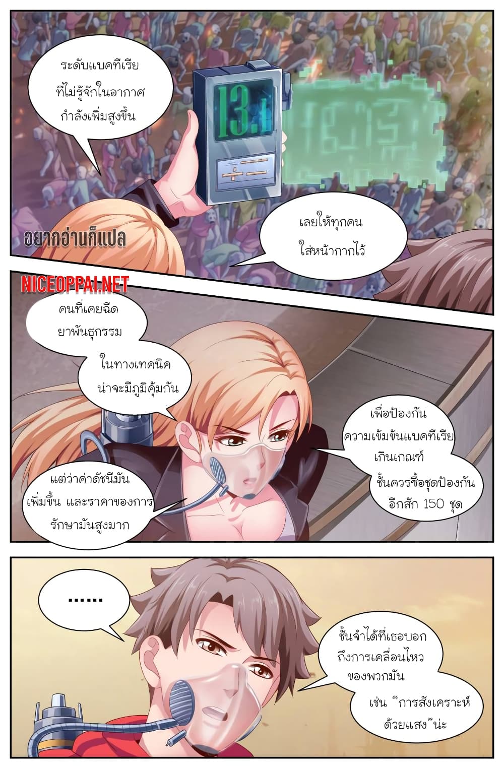 I Have a Mansion In The Post-Apocalyptic World page 2